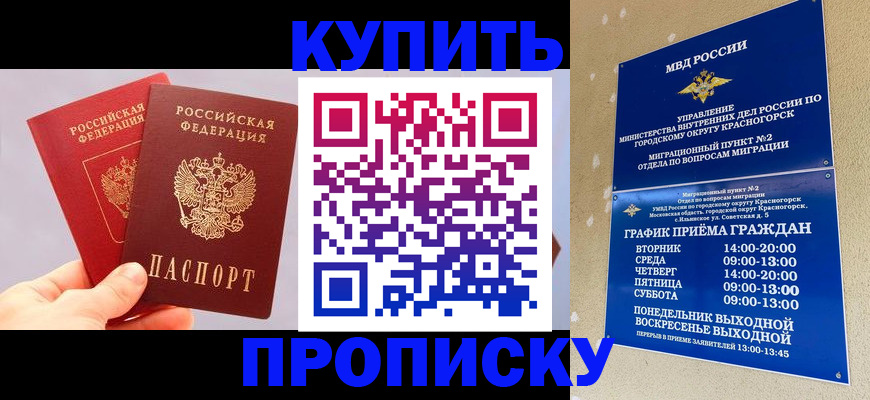 миграционный учет в Апшеронске