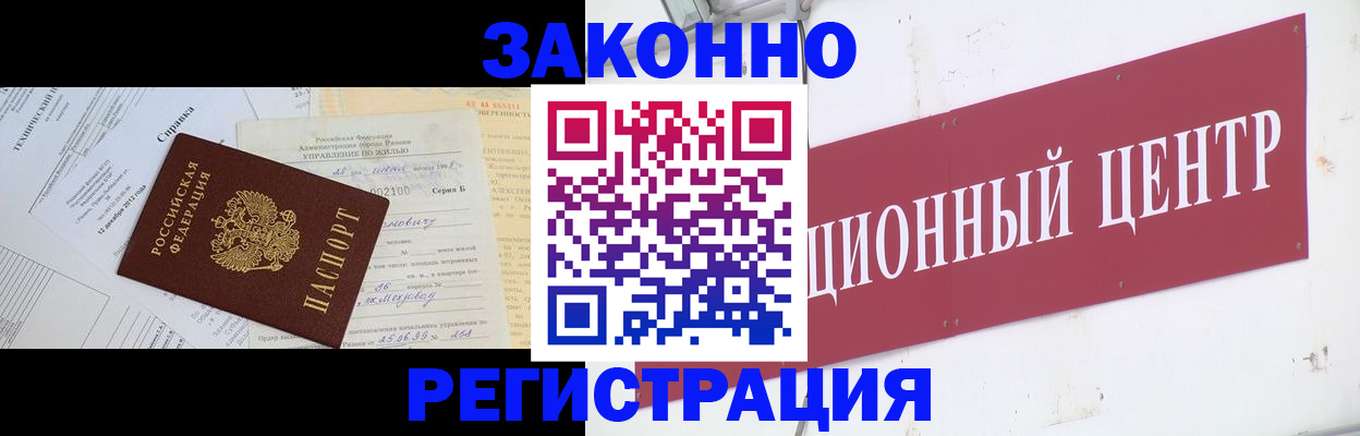 временная регистрация адрес в Апшеронске